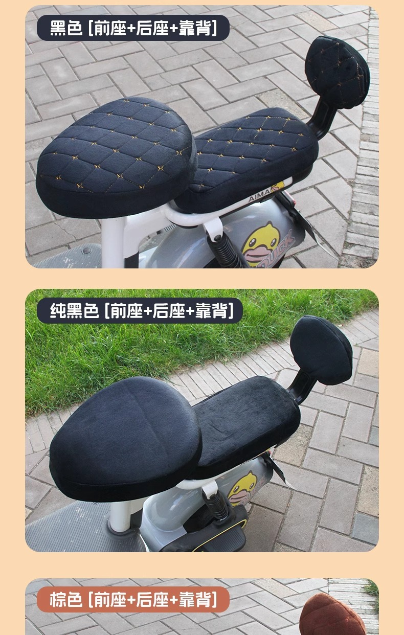 Electric car seat cover fleece-lined thickened cushion cover battery car Yadi table Bell AIMA Lvyuan tram universal cushion cover