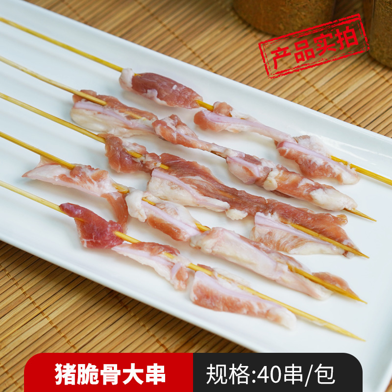 돼지 크리스피 뼈 꼬치 40개