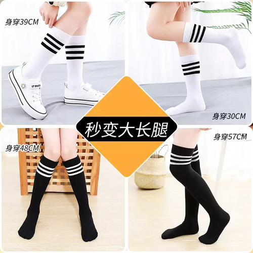 School children's football socks white socks wholesale children's socks striped socks knee-high socks for boys and girls calf socks