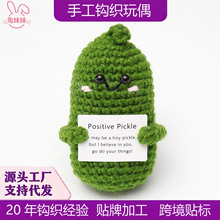 包包钥匙扣水果玩偶挂件手工钩织黄瓜毛线编织黄瓜针织蔬菜表情包