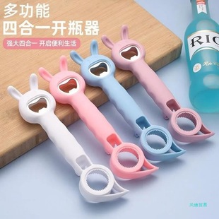 Multi-purpose bottle opener four-in-one multi-function beer opener bottle opener pry can lid opener bottle opener