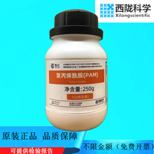 ��¤��ѧ���� �۱�ϩ����(PAM) 250g ճ�����ض��� CAS:9003-05-8