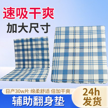 老人隔尿垫翻身辅助神器卧床瘫痪病人久躺移位成人专用护理垫可洗