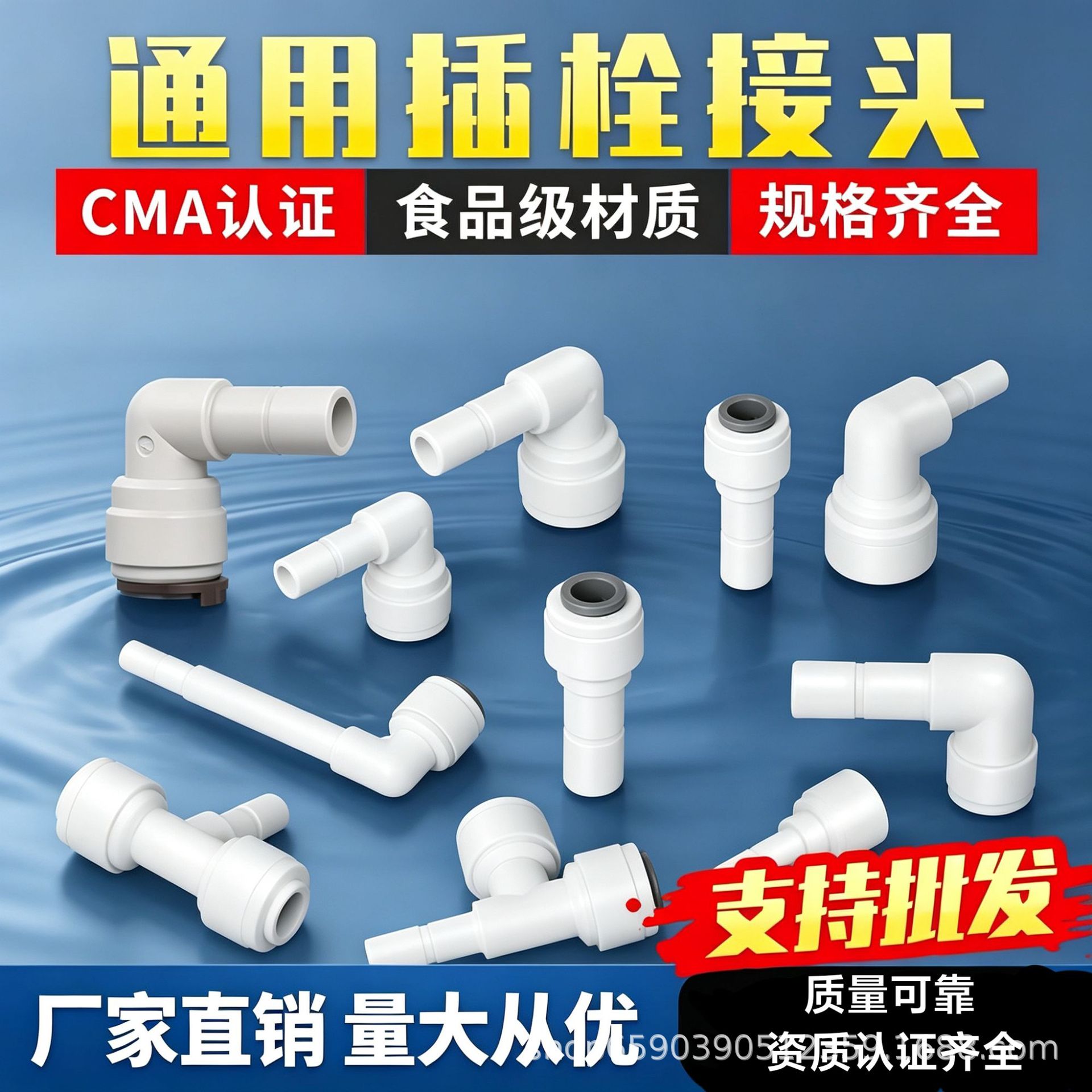 净水器配件快接pe管接头插栓大全净水机硬插2 分3分4分饮水机通用