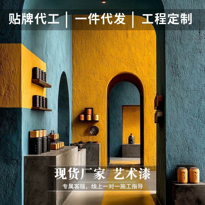 微水泥莱姆岩厚浆型室内外墙地面茶室地坪漆无甲醛艺术涂料