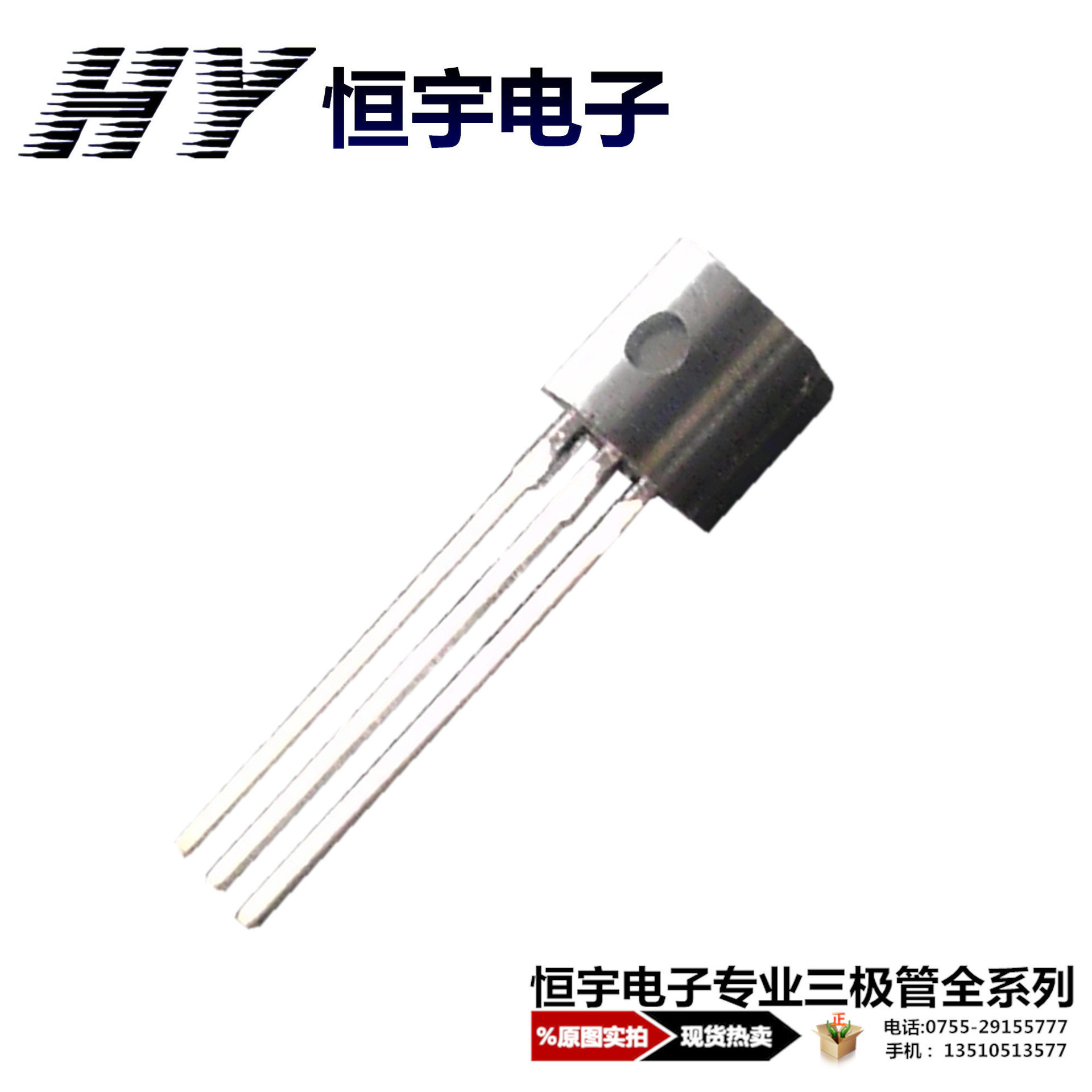 2SA720 三极管 TO－92系列 国产 全新 价格优势 A720