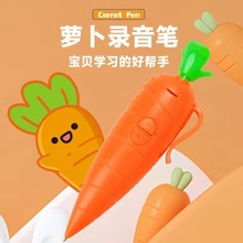 疯狂动物同款胡萝卜录音笔玩具圆珠笔兔子警官多功能盖瑞录音笔