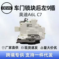 4G0839015 блок дверного замка задний левый 9 штекер подходит для Audi A6L 4X8 C7 2.0T 30FSI