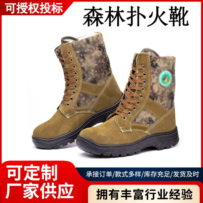 森林防火防砸阻燃靴帆布防穿刺扑火靴多用途火灾扑救灭火靴