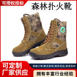 森林防火防砸阻燃靴帆布防穿刺扑火靴多用途火灾扑救灭火靴
