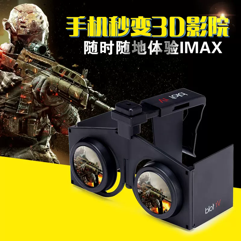 迷你折叠VR眼镜虚拟现实VR头盔电影便携3D影院全景观影3D眼镜批发