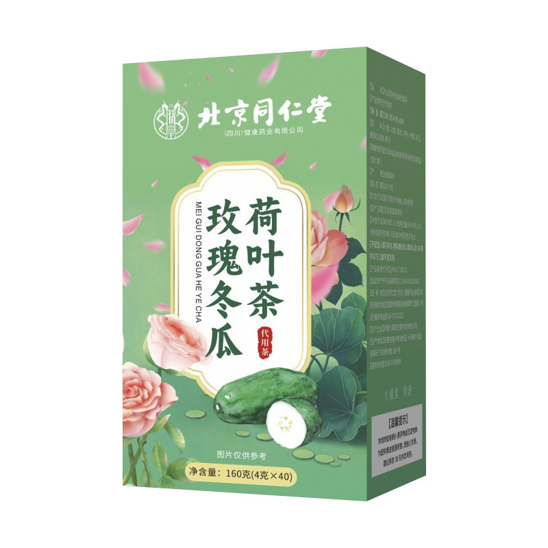 Beijing Tongrentang Rose Winter Melon Lotus Leaf Tea Light Beauty Women's Adult Health Tea Nourishing Light Nourishing Independent Tea Bag