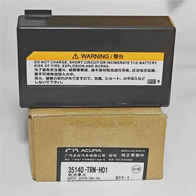 Suitable for Gac Honda Acura Car battery/battery