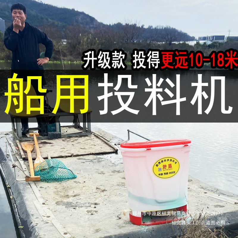 鱼塘农用机肥料龙虾投料机船用撒肥多功能播种石灰电动施肥器用机