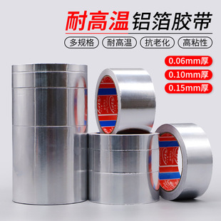 Qingkai Self-Adhesive Aluminum Foil Tape Thermal Insulation Tin Foil Aluminum Foil Tape 0.1mm