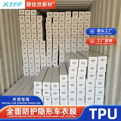 Car paint protective film – Protection Film Ppf Self-Healing Tpu