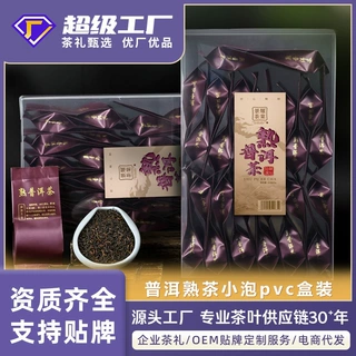 普洱熟茶独立小泡装茶叶 OEM定制电商代发 云南普洱茶叶现货批发