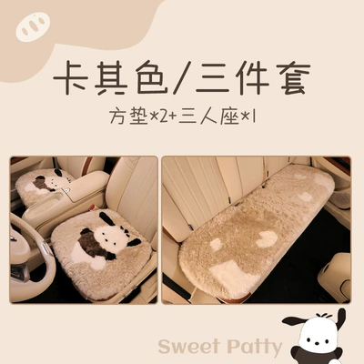 Wool pad — Warm Plush Seat Cushion - universal-xy-pure-wool-handkerchief-khaki-small-three-pieces