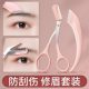 eyebrow trimmer with eyebrow comb women's eyebrow trimmer men's trimmer beginner novice eyebrow trimmer suit tool