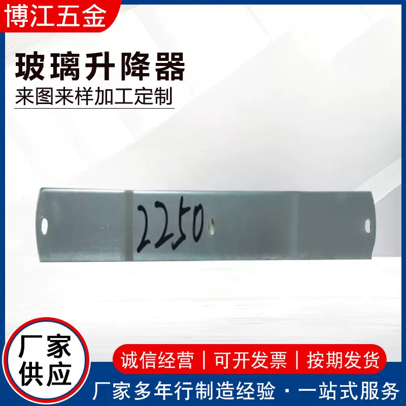 厂家供应玻璃升降器  加工支臂拉杆底盘控制臂 连接杆玻璃升降器