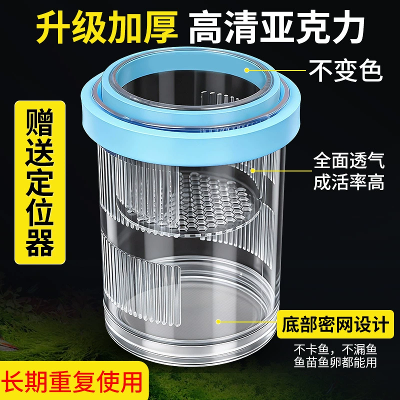 Гуппи инкубационный резервуар для разведения аквариума