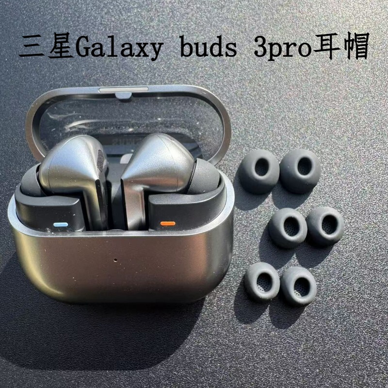 For Samsung Galaxy buds 3pro Silicone Earplug Cover SM-R630 Bluetooth Headset Protective Cover Ear Cap For Samsung Galaxy buds 3pro Silicone Earplug Cover SM-R630 Bluetooth Headset Protective Cover Ear Cap