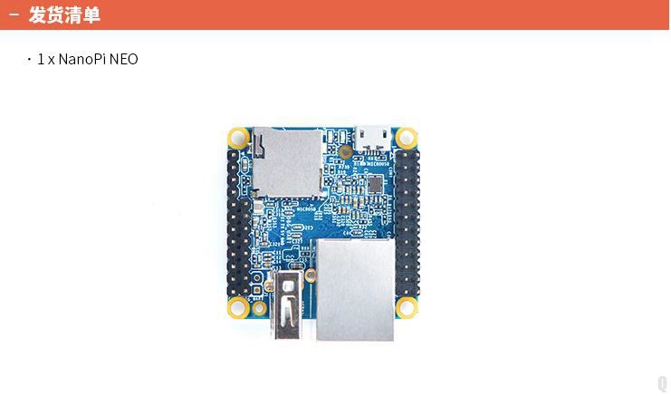 NanoPi Neo-LTS 512М DDR3 RAM Allwinner H3 Quad-core CortexA7