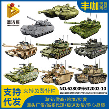 潘洛斯坦克系列632002-676003主战坦克模型拼装男孩益智积木玩具