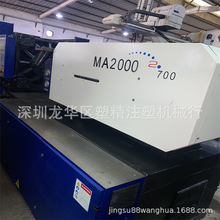 海天注塑机MA2000II/700吨 二代伺服卧式曲肘 95成新塑精二手出售