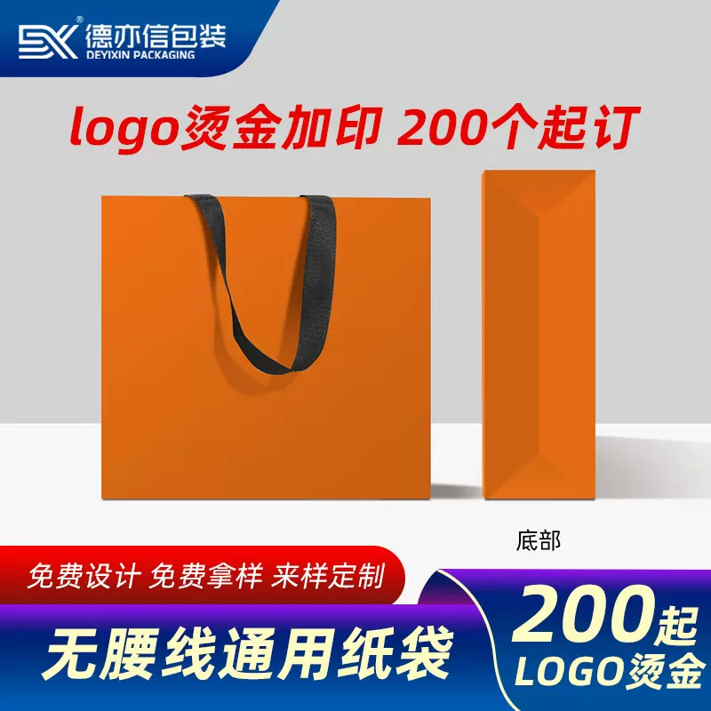 无腰线手提纸袋子企业宣服装店礼品袋定制白卡广告化妆品茶也纸袋