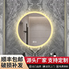 Bathroom mirror makeup intelligent mirror LED lamp lantern northern wall hanging round mirror hanging wall anti -fog circular toilet toilet