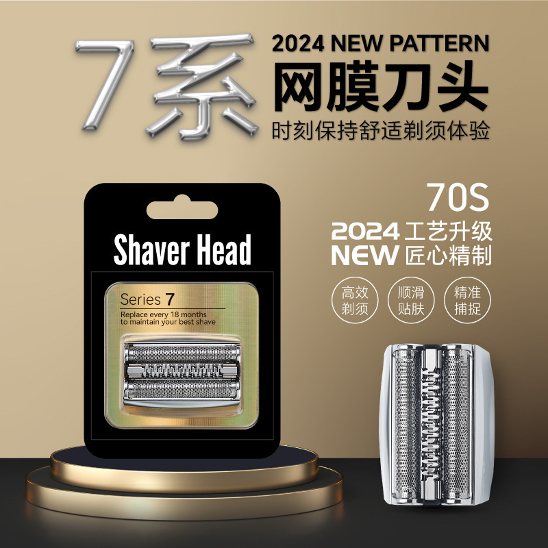 Suitable for Braun Braun7 Series7 Electric Shaver Beard Trimmer 70S Blade Head 70B Blade Accessories