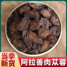 肉松蓉阿拉善野生肉苁蓉正品特级油苁蓉男性泡酒料整根秋冬肉苁蓉