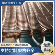 SN1200耐灼烧金属网芯输送带,耐高温钢网输送带,耐热橡胶输送带