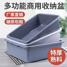 酒店餐盘收碗盆餐厅下栏盆大号收餐筐洗菜盆塑料安检框无盖收纳盒