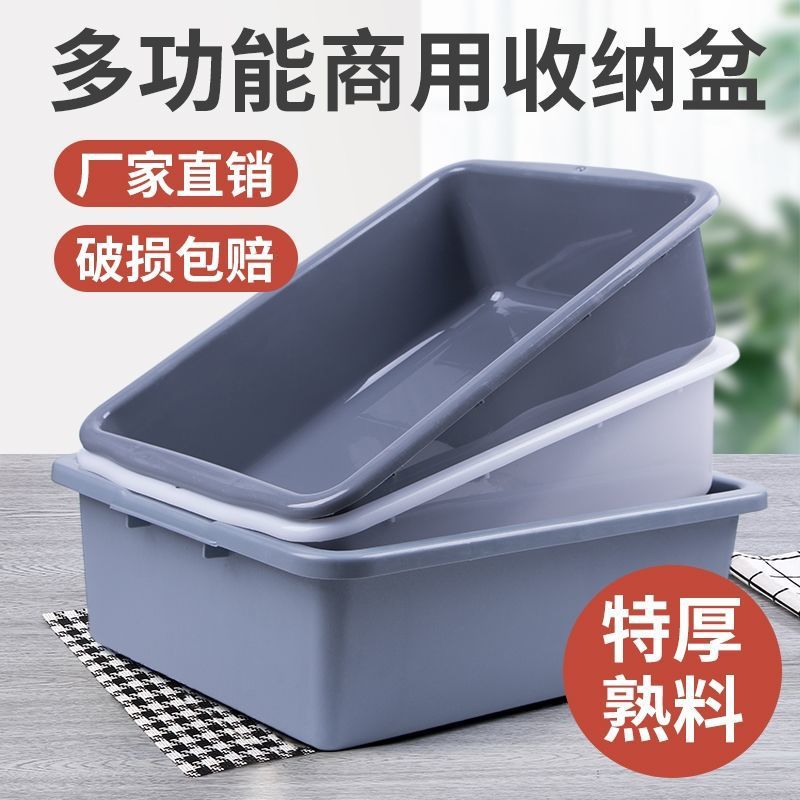 酒店餐盘收碗盆餐厅下栏盆大号收餐筐洗菜盆塑料安检框无盖收纳盒