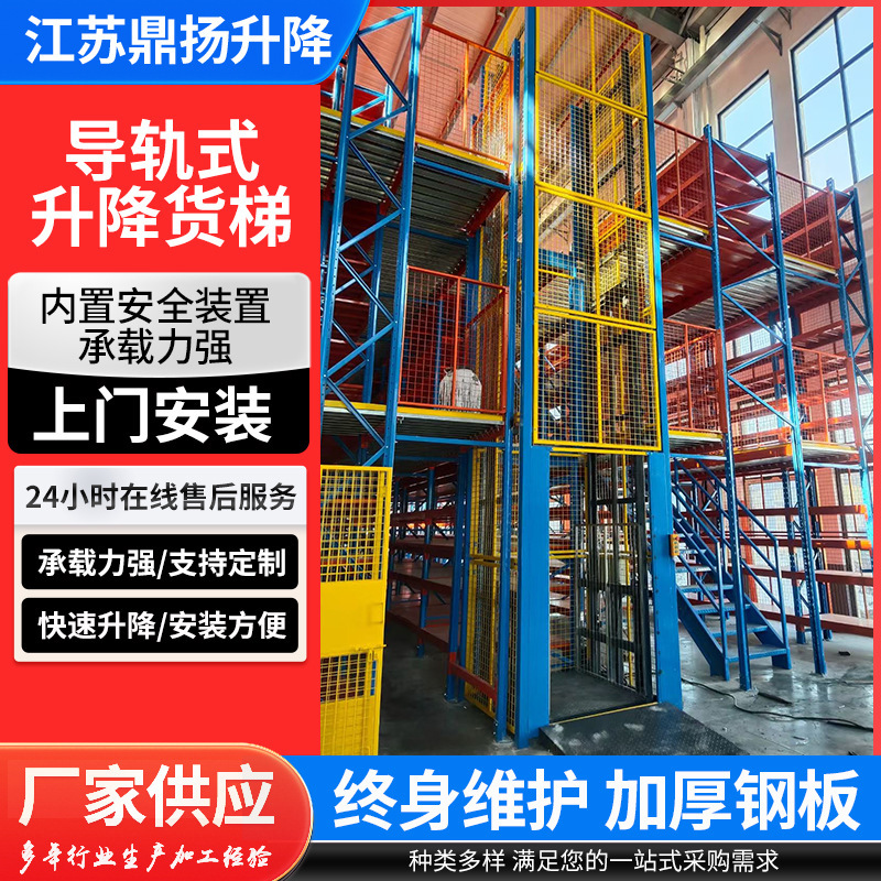 Factory Warehouse Hydraulic Rail-Type Lifting Platform 2-Ton 3-Ton Cargo Lift Elevator Hydraulic Lifting Platform