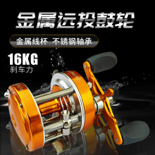 鼓轮金属路亚轮黑鱼打黑轮雷强轮远投轮锚鱼轮鱼线轮海钓轮船钓轮