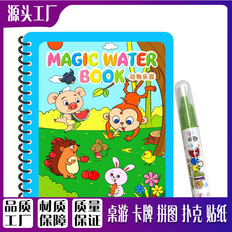 Puzzle transfronterizo libro de dibujos de acuarela infantil libro de dibujos de color mágico pintado chino-inglés contraste repetido relleno de juguetes de acuarela
