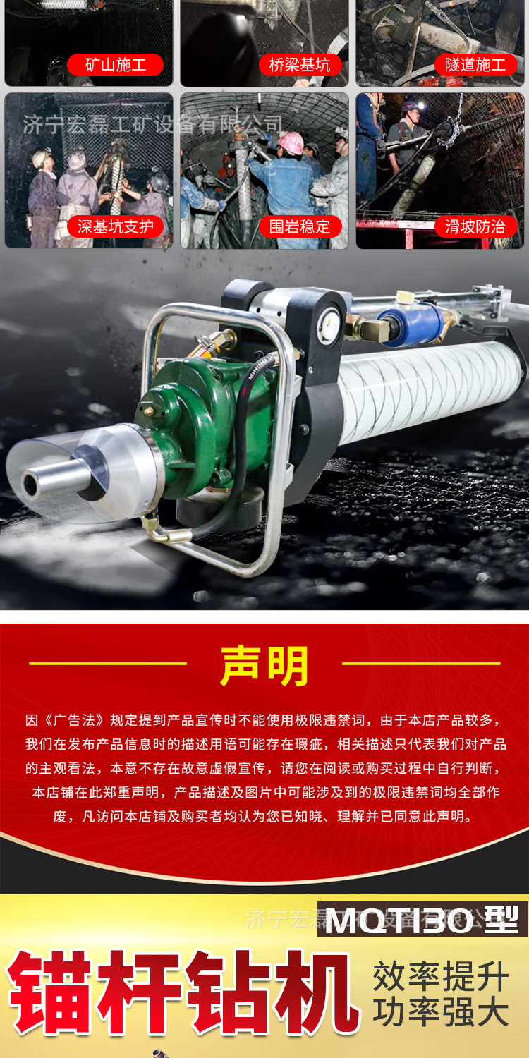 润宏MQT锚杆钻机详情1_04