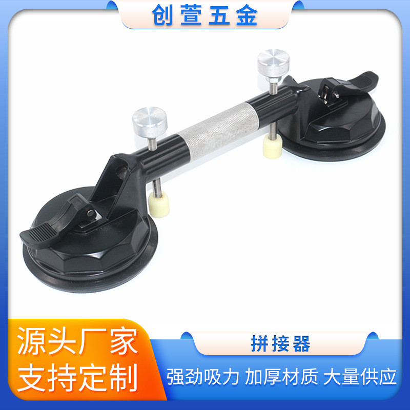 厂家批发切割玻璃金属工具 铝合金玻璃吸盘 实用型二爪吸盘