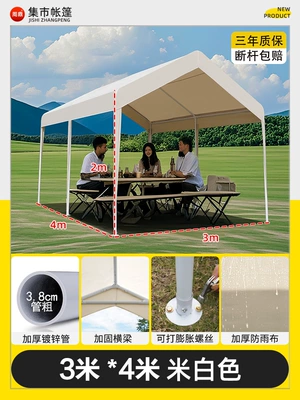 Camping Tent – Avtomobil dam çadırları - 3mx4m-off-white-internet-celebrity-market-tent-parking-lot-5-year-warranty-1-20