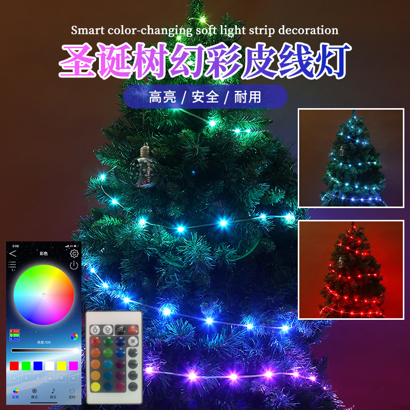 新款幻彩皮線燈APP點控藍牙跑馬燈  5M  10M  15M聖誕樹燈串批發