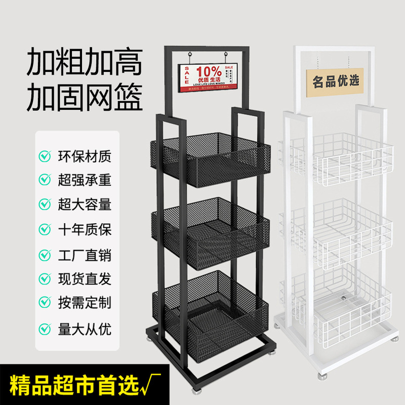 Commercial Mobile Shelf Mask Cosmetics Display Rack Boutique Shelf Supermarket Stack Snacks Promotion Universal Wheel Commercial Mobile Shelf Mask Cosmetics Display Rack Boutique Shelf Supermarket Stack Snacks Promotion Universal Wheel