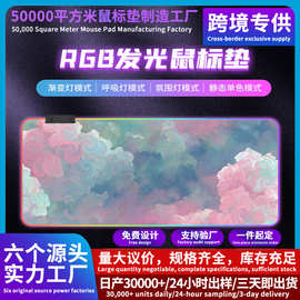 发光热热门图片RGB奇幻风景游戏办公桌防滑mousepad滑鼠墊59