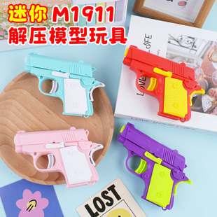 ����ͬ���}����M1911������ߘ������}�������3d��ӡ�≺С�֘�