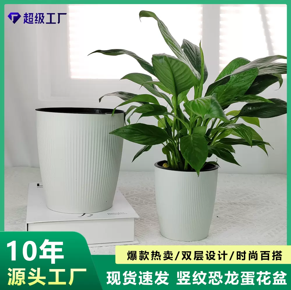 北欧吸水花盆白色竖纹树脂加厚百搭盆景发财树绿萝清香木桌面