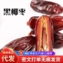 伊拉克伊朗代发沙漠蜜枣