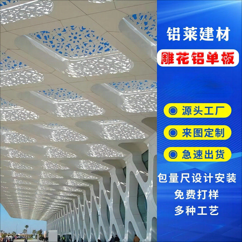 冲孔穿孔镂空氟碳铝板幕墙装饰门头铝板外墙厂家批发雕花铝单板