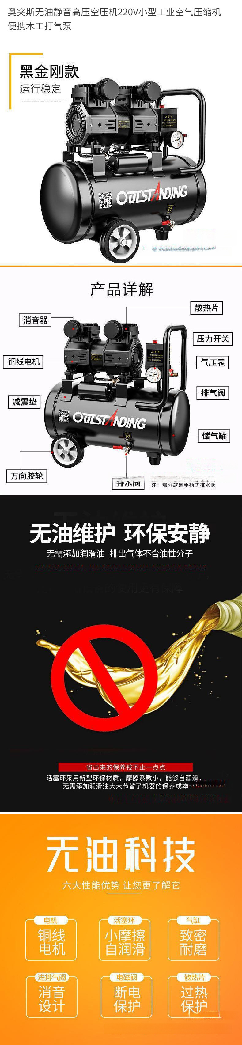 Otus Oil-Free Silent High-Pressure Air Compressor 220V Small Industrial Air Compressor Portable Woodworking Air Pump